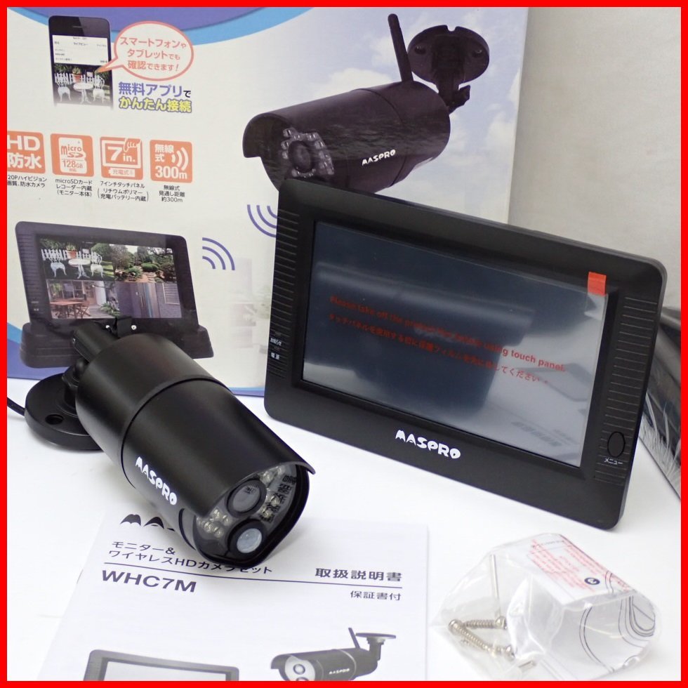 未使用 MASPRO 防犯カメラモニターセット マスプロ-