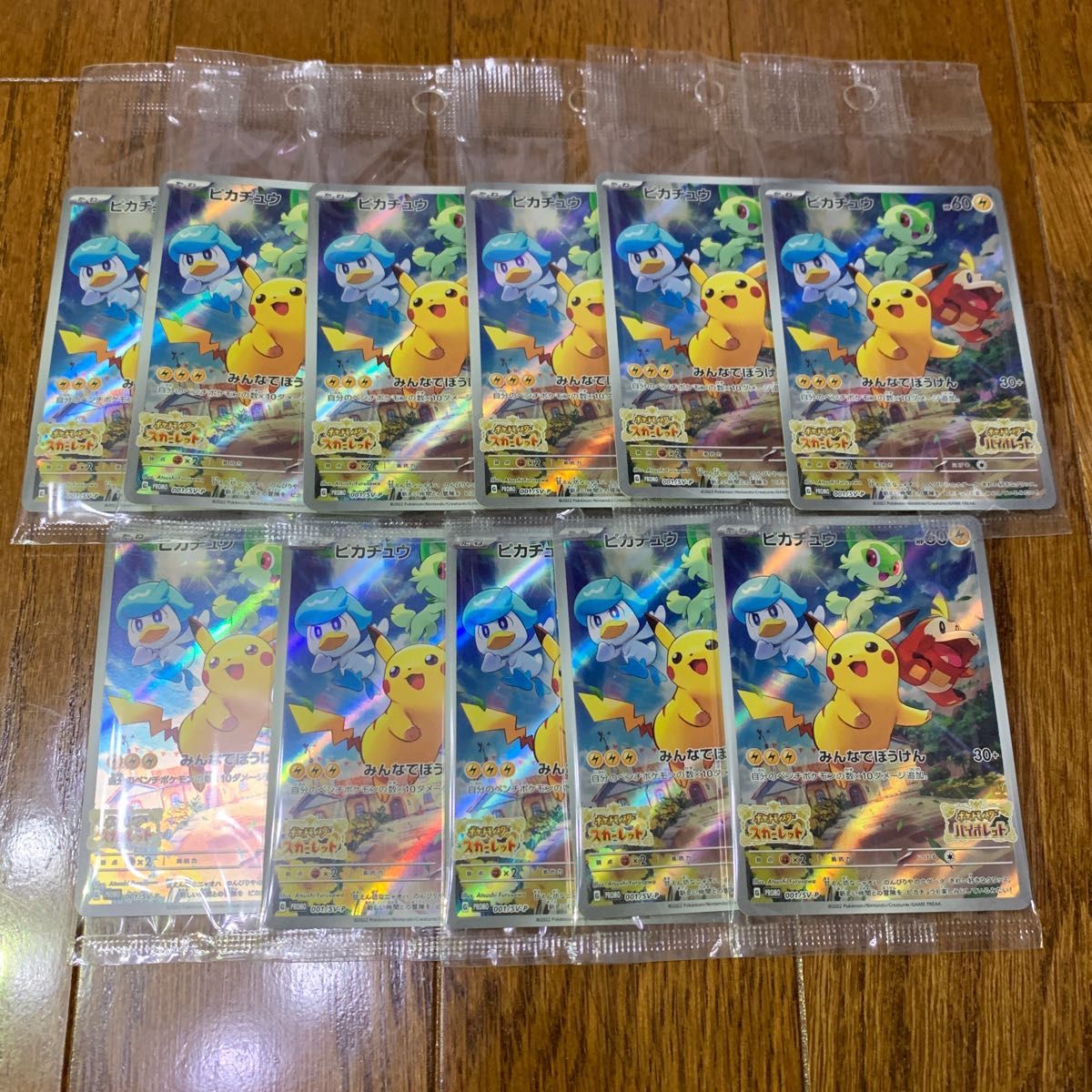 ポケモンカード ピカチュウ sv プロモ 未開封 11枚セット | www