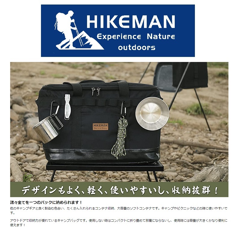 HIKEMAN 自立式 37Lコンテナバッグ 炙りや専用ケース ツールボックス クッキングツール アウトドア 収納 手提げバッグ 大容量 キャンプ 129の画像10