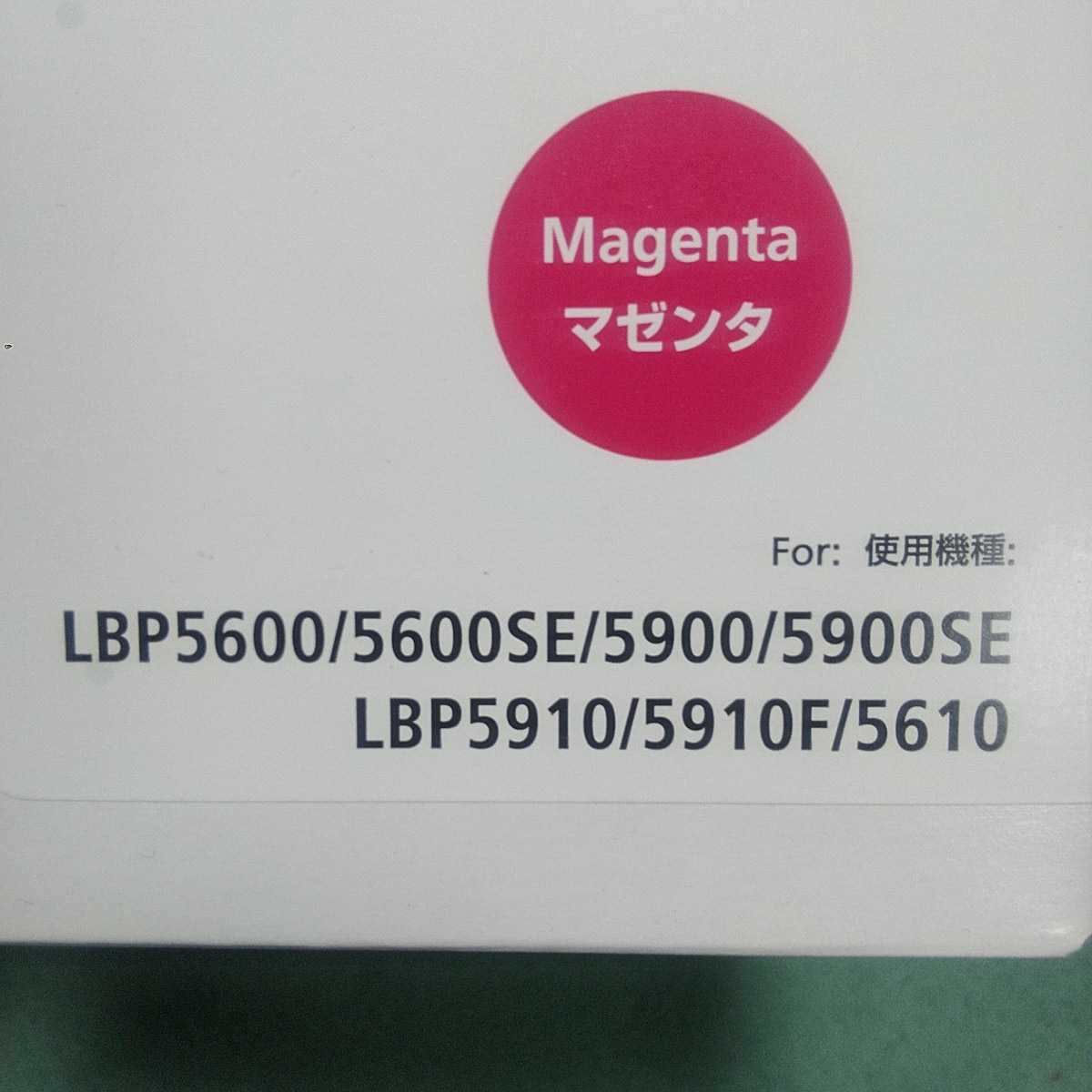 送料無料純正品 キヤノン トナーカートリッジ 502（Magenta マゼンタ