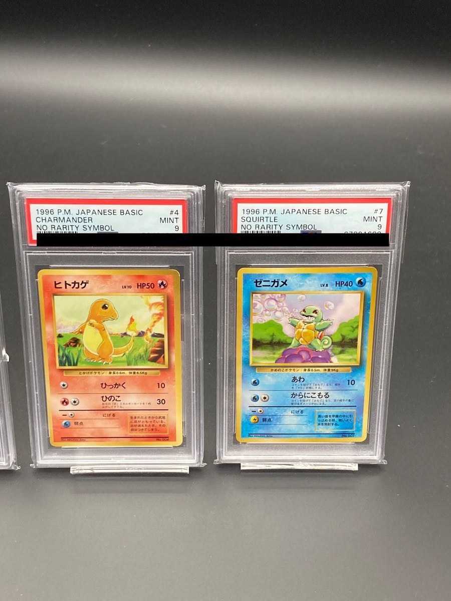初版PSA9×3】フシギダネ ヒトカゲ ゼニガメ マーク無し 初版 旧裏