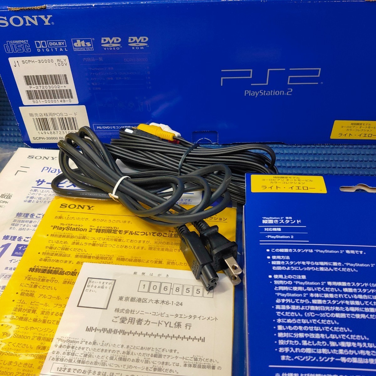 希少品PlayStation2 特別限定モデル ヨーロピアンオートモービルカラー