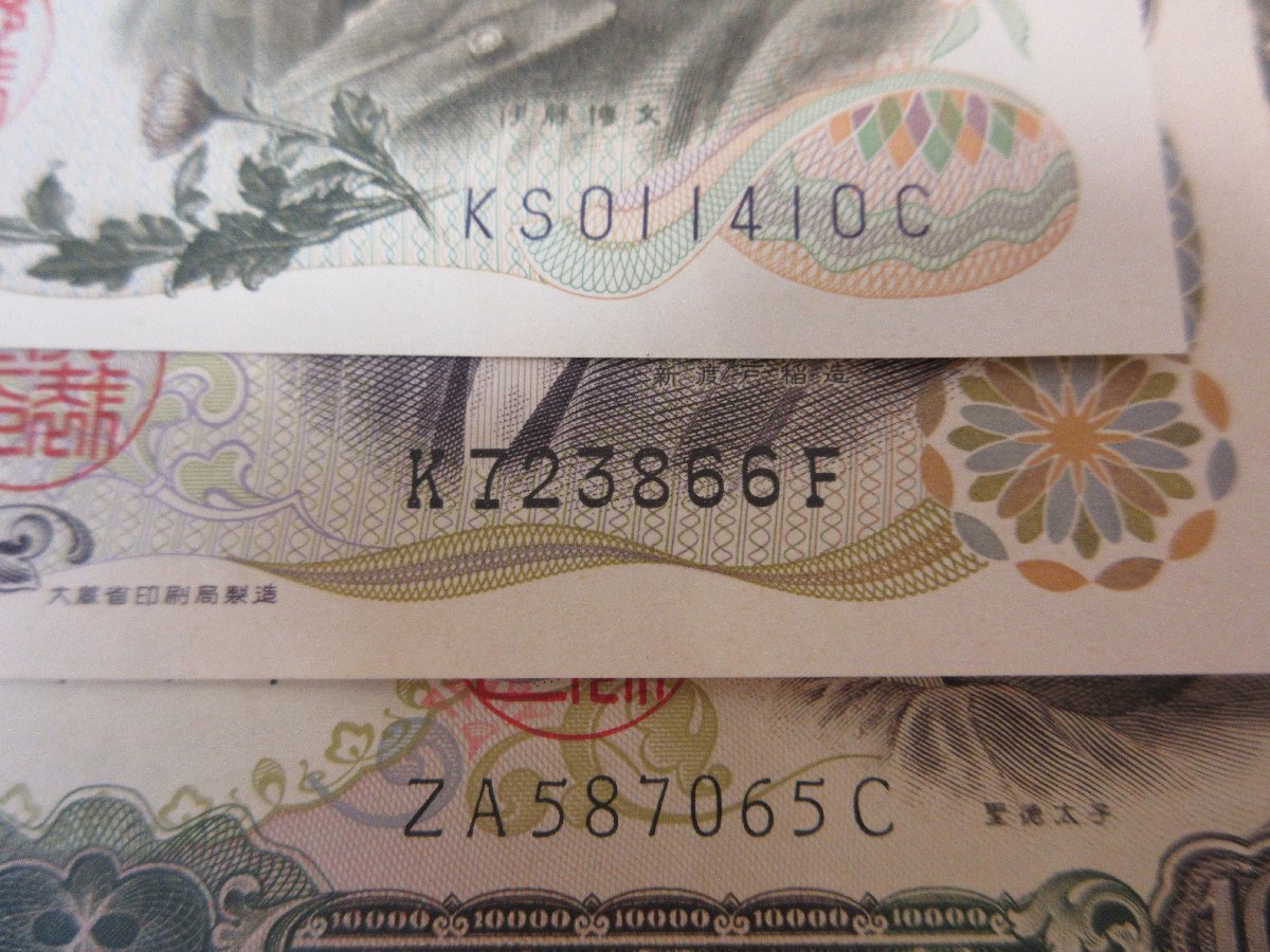 お札 ピン札 まとめて 10000円札 5000円札 1000円札 500円札 額面18000