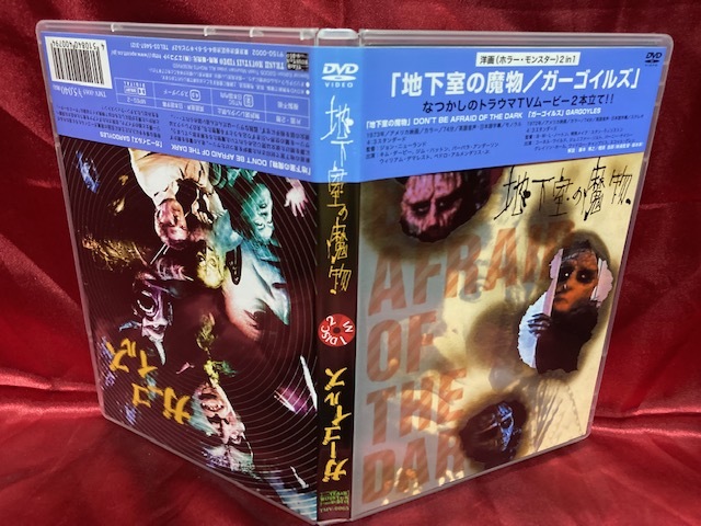 新作多数 地下室の魔物 ガーゴイルズ DVD fisd.lk