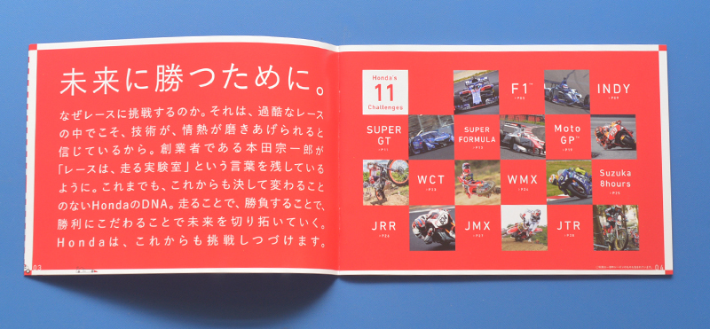 ホンダ　モータースポーツ　ガイド　2018　HONDA　Motor Sports Guide 2018　ピネール・ガスリ　佐藤琢磨　伊沢拓也　バトン　【T009】_画像3