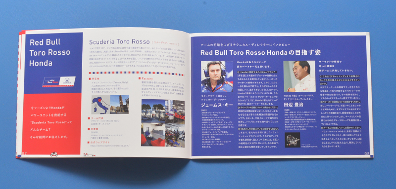 ホンダ　モータースポーツ　ガイド　2018　HONDA　Motor Sports Guide 2018　ピネール・ガスリ　佐藤琢磨　伊沢拓也　バトン　【T009】_画像5