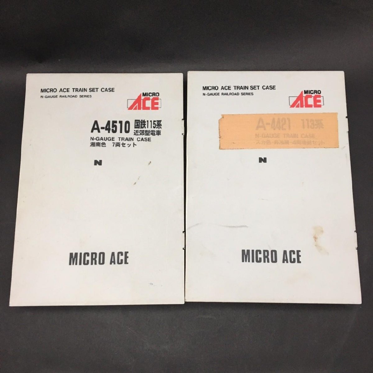 FG0428-4-8-4 現状品 まとめ セット MICRO ACE A-4510 国鉄115系 近郊型電車 KATO JR貨物 新幹線 電車 Nゲージ コレクション 100サイズ_画像10