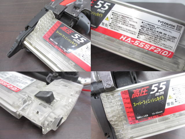 ☆1円～MAX/マックス 高圧スーパーフィニッシュネイラ 55㎜ HA-55SF2(D) 高圧 中古 動作品の画像2
