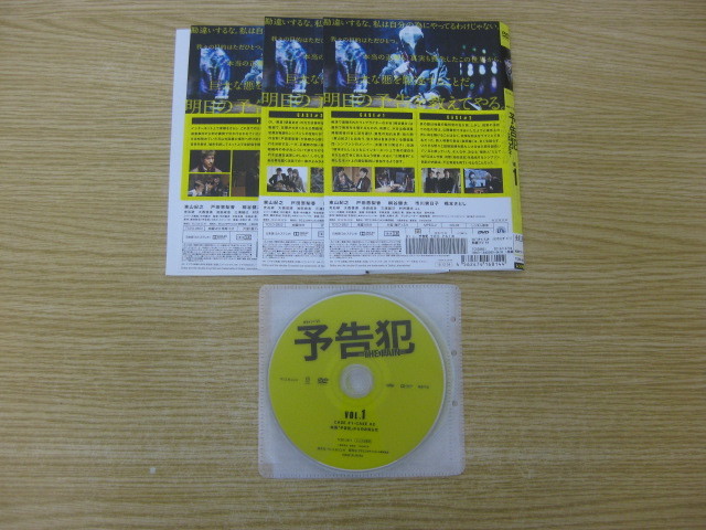 116-1-54/DVD [ continuation drama W advance notice .THE PAIN VOL.1~3] all 3 volume set rental goods higashi mountain .. Toda . pear .... futoshi 