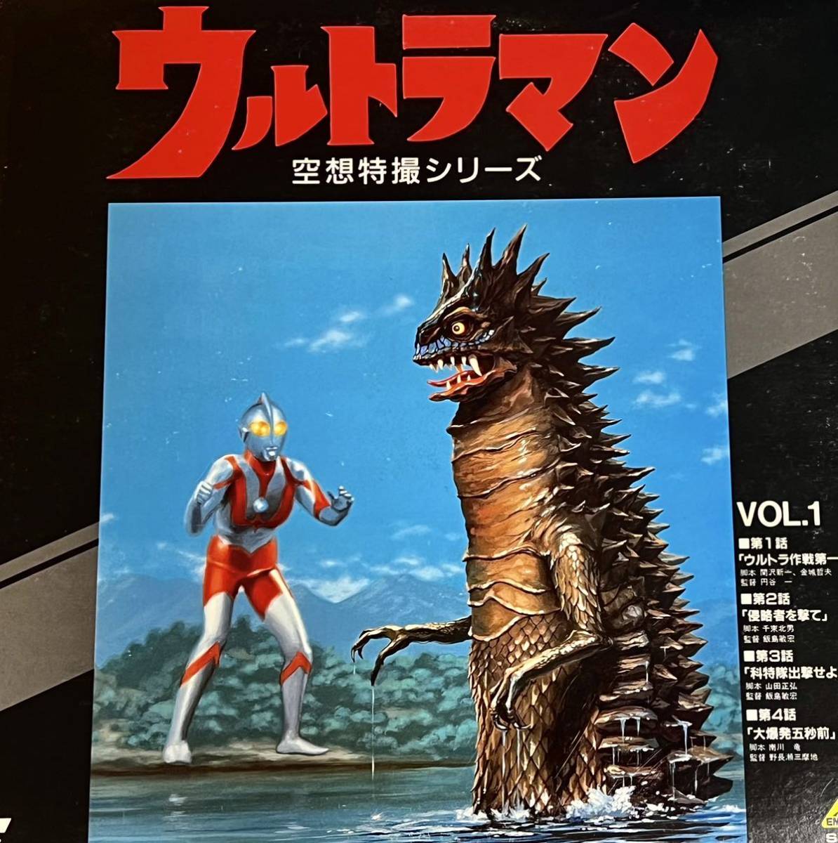 Yahoo!オークション -「ld 帰ってきたウルトラマン」(特撮