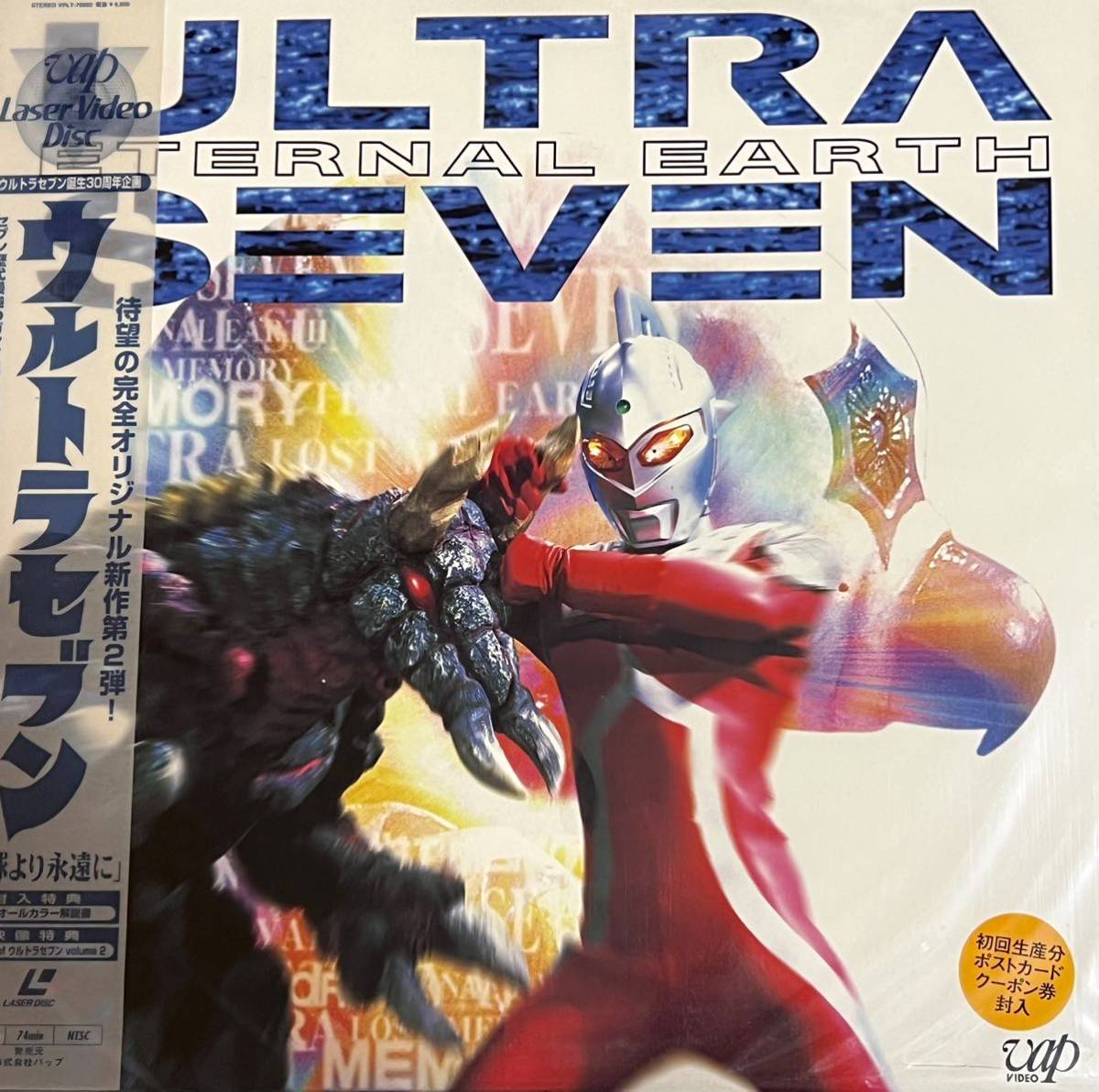  laser disk LD Heisei era Ultra Seven the earth ..... jpy . production special effects Ultraman series 