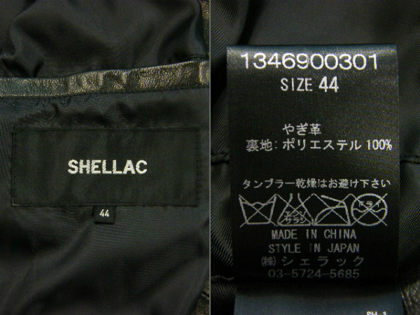 [ beautiful goods ] shellac SHELLACgo-to leather single rider's jacket size 44