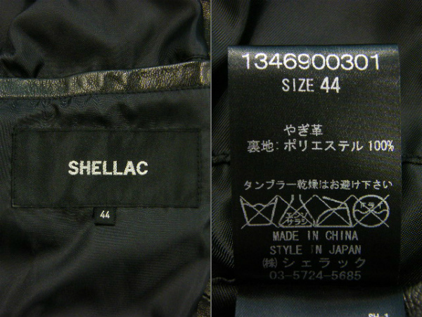 【美品】 シェラック SHELLAC ゴート レザー シングル ライダース ジャケット サイズ44_画像10