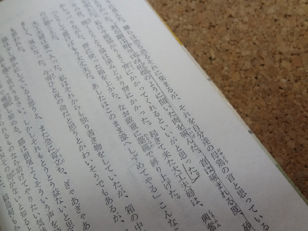 b^ peace .* castle. cape .. other four compilation work : Shiga Naoya . writing company library Showa era 46 year -ply version . writing company /b28