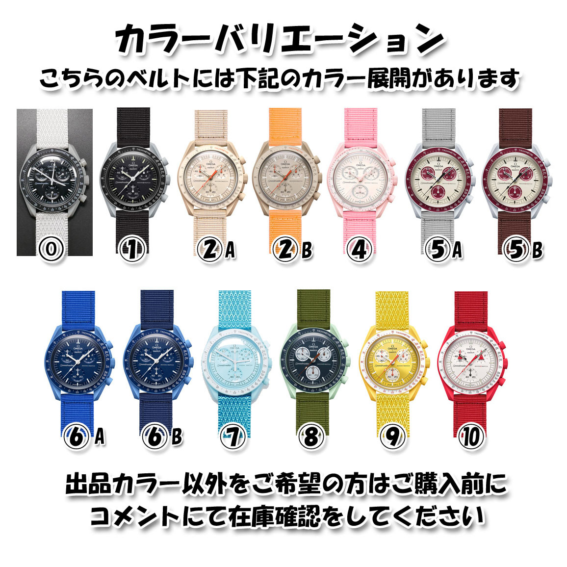 Swatch×OMEGA スウォッチ×オメガ 専用ナイロンベルト＋風防保護フィルム セット販売_画像7