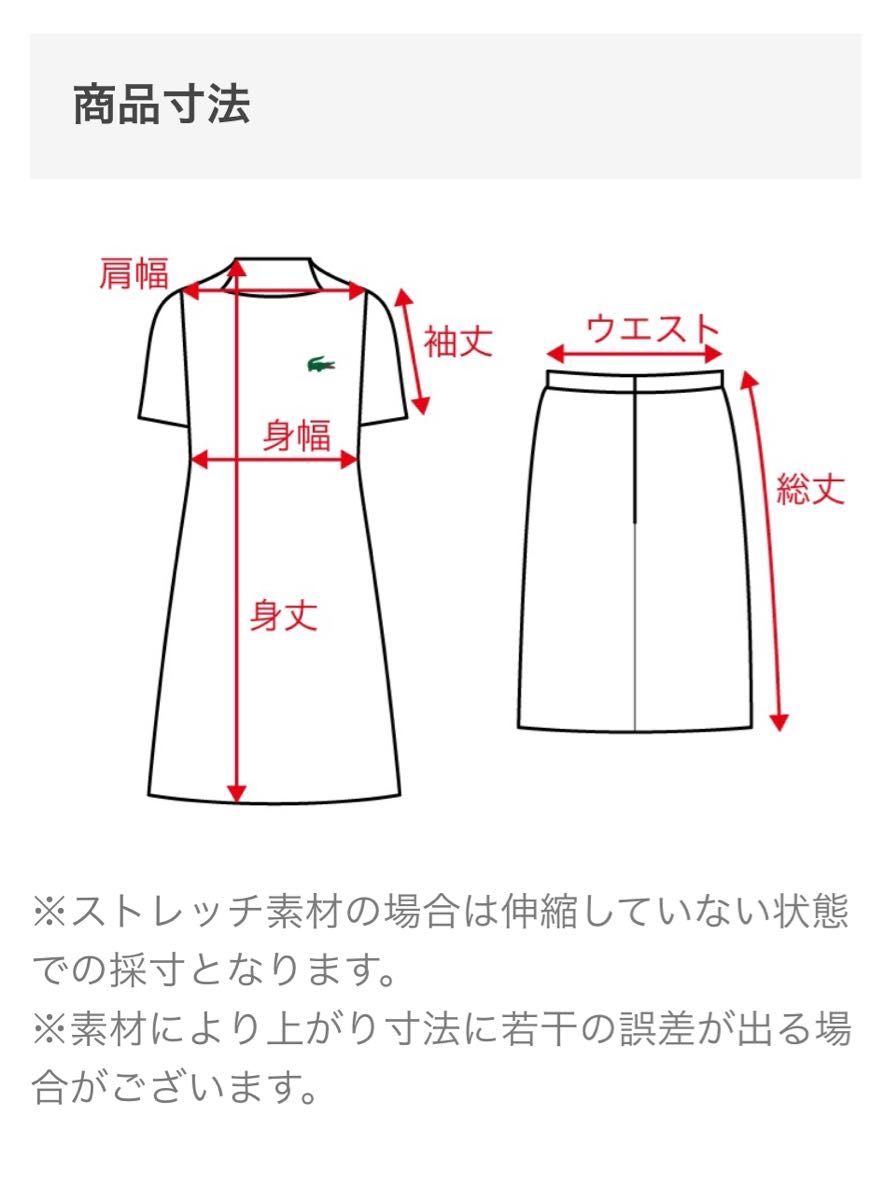 LACOSTE】ラコステ ベーシックポロドレス ネイビー Lサイズ | www