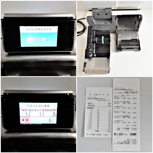 ☆【送料無料】ISHIDA スケールレジスター UNI-9DB 2018年製〈7320340