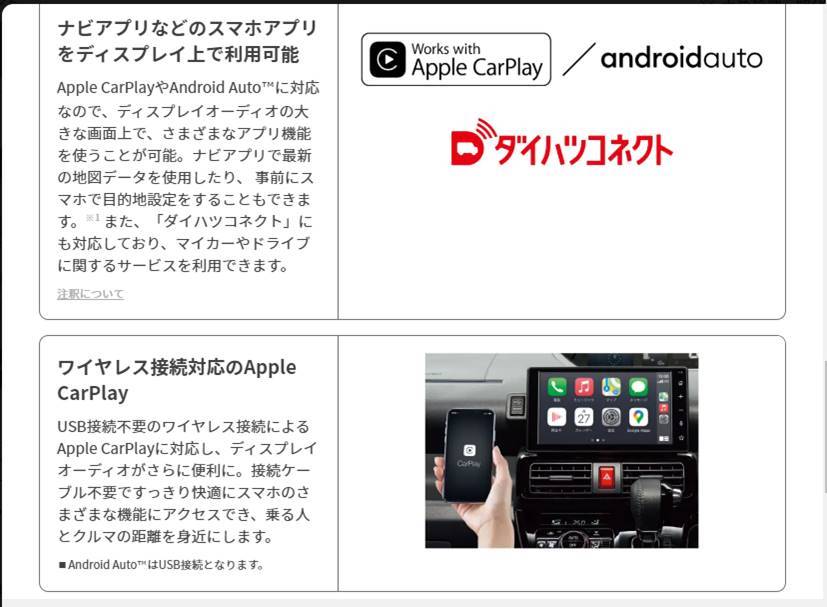 ☆ ラスト1台 ダイハツ トヨタ (ワイヤレス接続対応 CarPlay) 純正