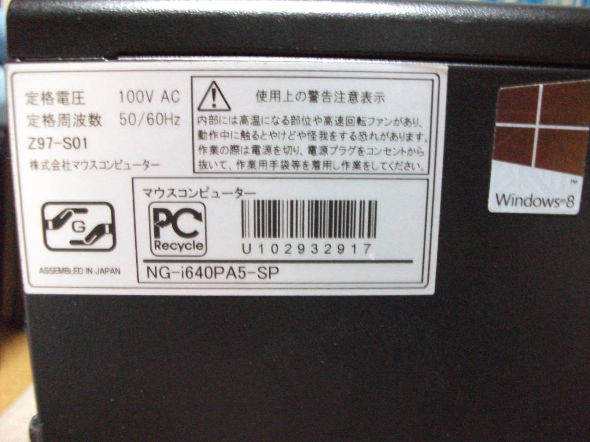 2022福袋】 マウスコンピューター NG-i640PA5-SPベース MSI GT640
