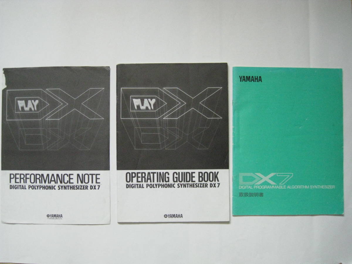 凄いおまけ付 YAMAHA DX7 取扱説明書 3冊セット-