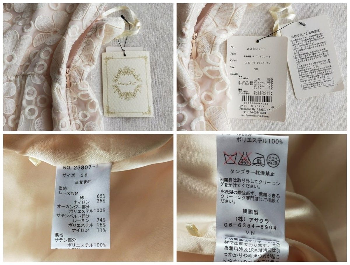 新品 Dorry Doll レース ワンピース M ドレス 白 パーティー ノースリーブ シフォン スカート 刺繍 韓国