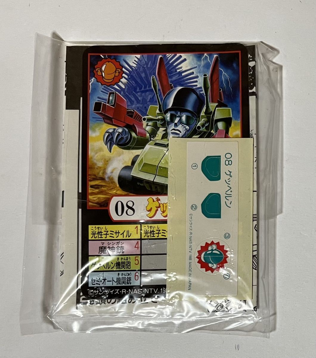 2022新発 魔神英雄伝ワタル ゲッペルン lepiceriedeshalles.coop