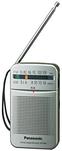 パナソニック FM/AM 2バンドラジオ シルバー RF-P50A-S(中古品)_画像1