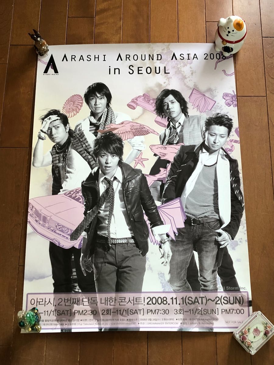 嵐　アラウンドアジア　2008 in ソウル　ポスター　レア　韓国　ARASHI AROUND ASIA 2008 Seoul