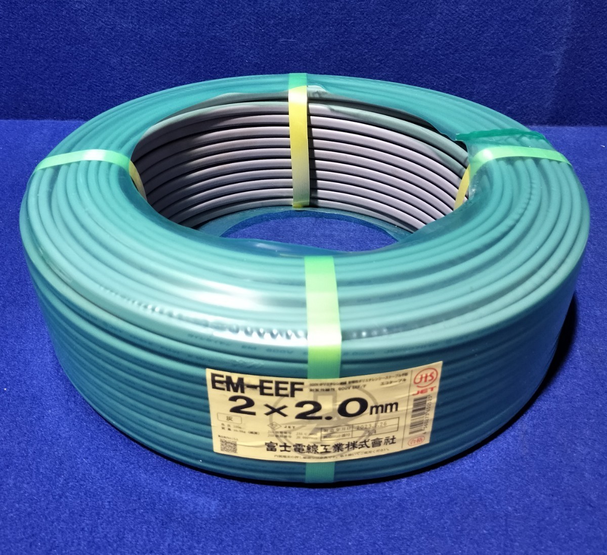 未開封*未使用*富士電線*エコ電線600V*EM−EEF*2x2.0mm*質量10.5