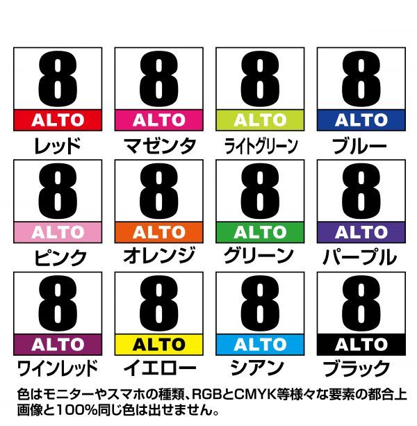 スズキ アルト ALTO 軽自動車用 ゼッケン ベースステッカー 前後左右4枚セット (大x2 小x2) ※大4枚不可の画像2