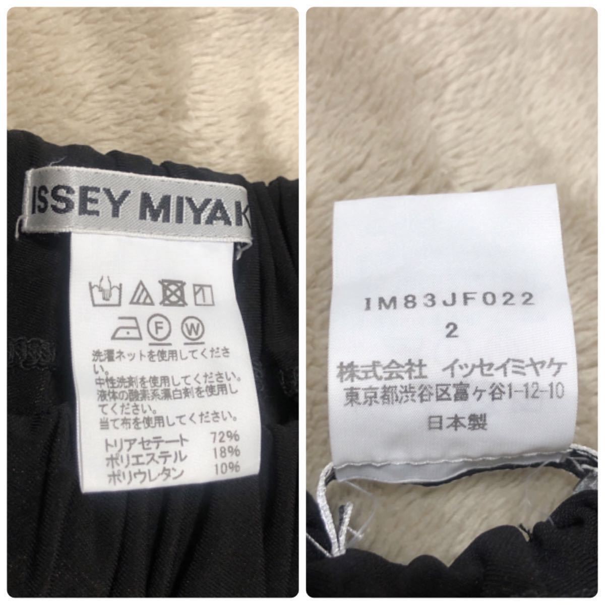 パートナー∃ ISSEY MIYAKE - ISSEY MIYAKE(イッセイミヤケ) ウエスト