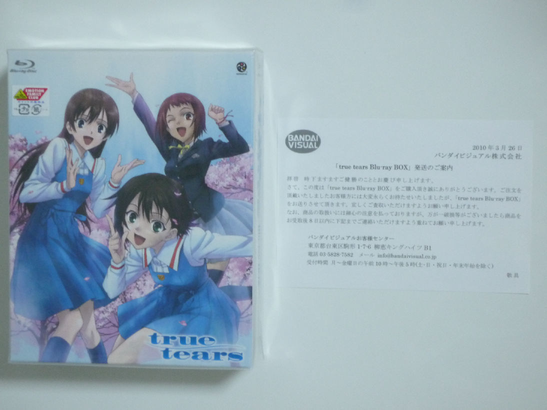 ヤフオク True Tears Blu Ray Box 完全予約受注限定生