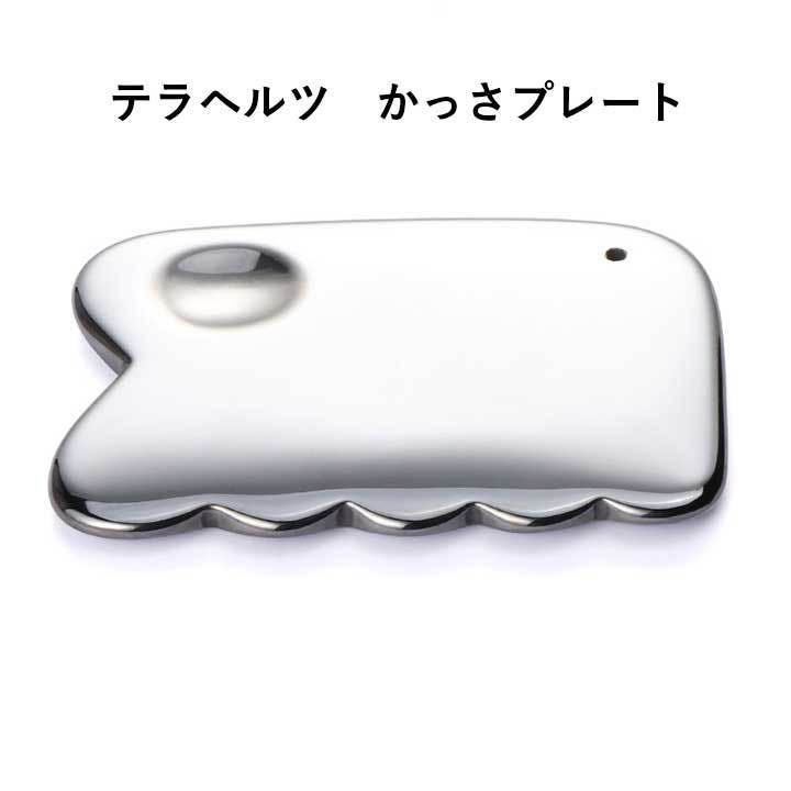 テラヘルツ鉱石 マッサージ のこぎり かっさ ボディ プレート 通販 テラヘルツ鉱石 マッサージ のこぎり かっさ ボディ プレート