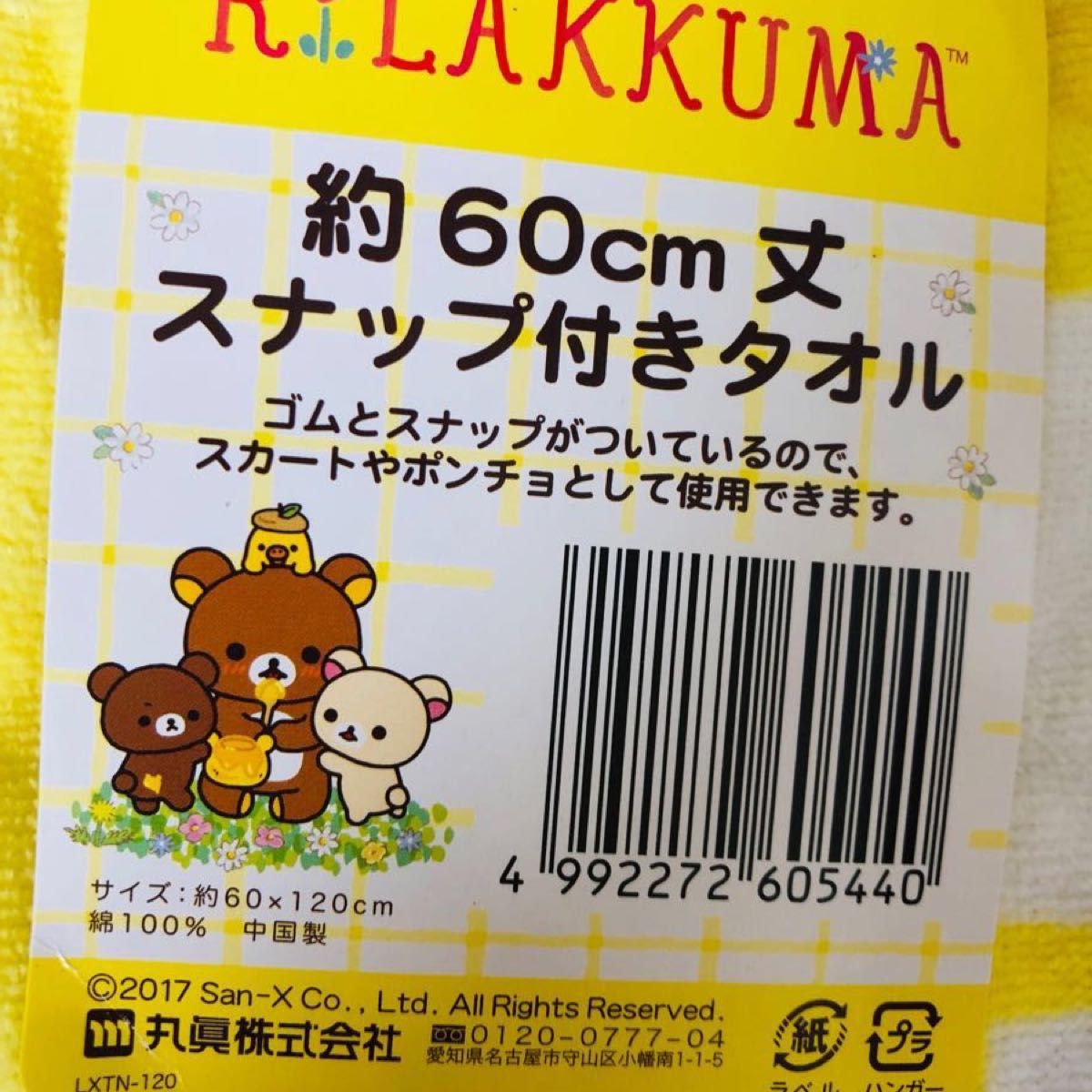 新品未使用　ちいかわ　しまむら　キッズ ラッシュガード　160 水遊び　プール