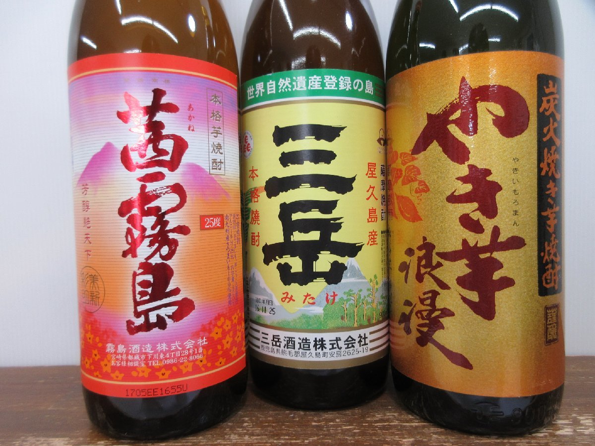 7本セット 芋焼酎(黒霧島,茜霧島,三岳,橘,虚空蔵,やき芋浪漫,芋屋