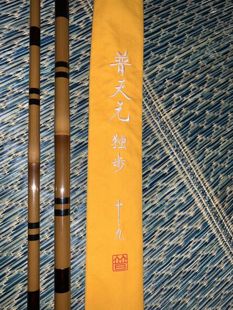 シマノ ヘラ竿 普天元 独歩 19尺 | clakendo.org