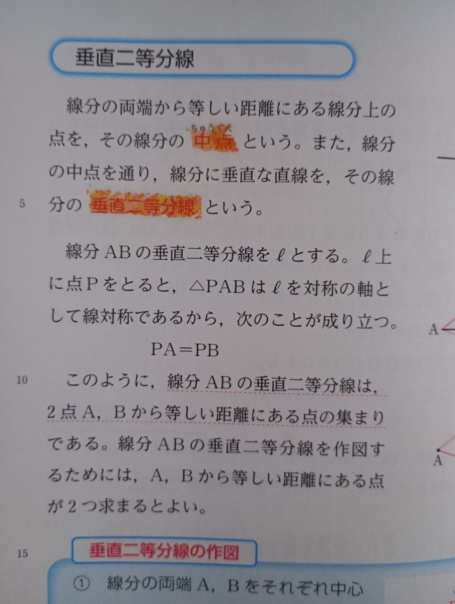 ６カ年教育をサポ-トする体系数学１代数編, 幾何編４訂版/数研出版/数研出版株式会社 (単行本)