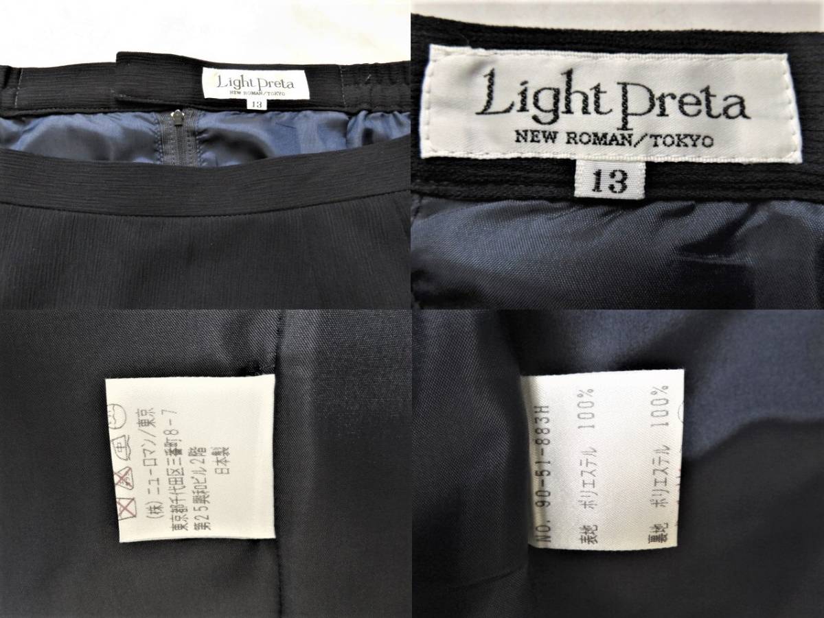 ■上質美品 ニューロマン【 Light Preta 】高級 日本製 スカート ネイビー 大きなサイズ 13号 LL XL 送料185円 b1917_画像8