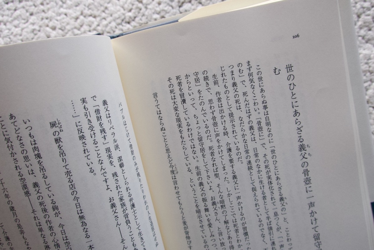 久々湊盈子の風景 百首鑑賞 (砂子屋書房) 山下雅人 2006年初版☆_画像8