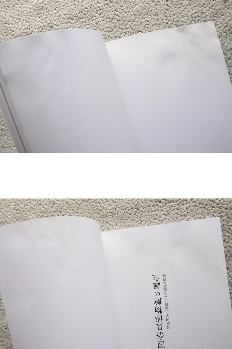 帝国奈良博物館の誕生 設計図と工事録にみる建設の経緯 (奈良国立博物館) 令和3年発行_画像6