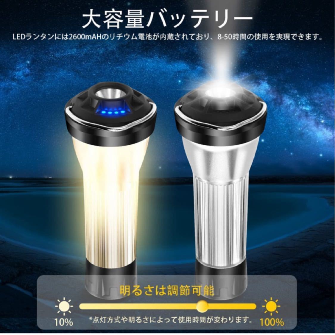 LEDランタン キャンプランタン 懐中電灯機能 2600mAH 4つ点灯モード ランタン led 充電式 多機能ミニランタン_画像5