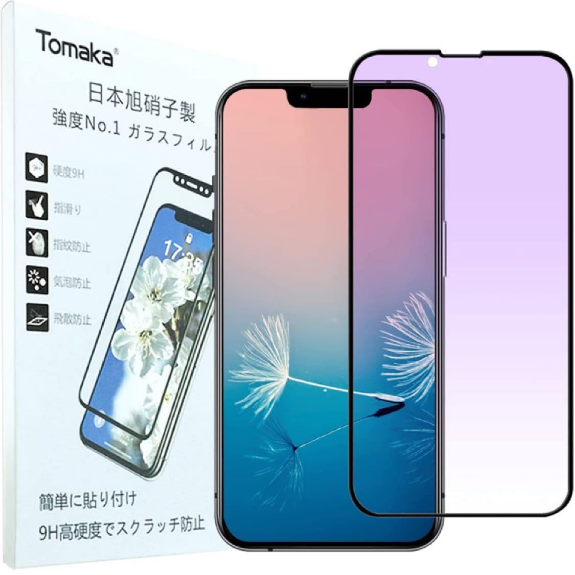 iPhone13 miniガラスフィルム ブルーライトカット 視力保護 炭素繊維 抗菌 3D全面保護Tomaka 【日本旭硝子ガラス製(5.4インチ ブルーライト_画像1