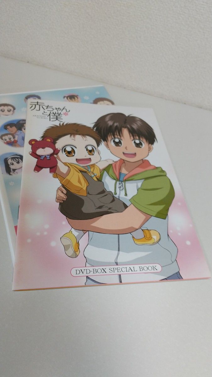 赤ちゃんと僕 DVD-BOX〈6枚組〉 希少商品 廃盤品|Yahoo!フリマ 赤ちゃんと僕 DVD-BOX〈6枚組〉 希少商品 廃盤品|Yahoo!フリマ