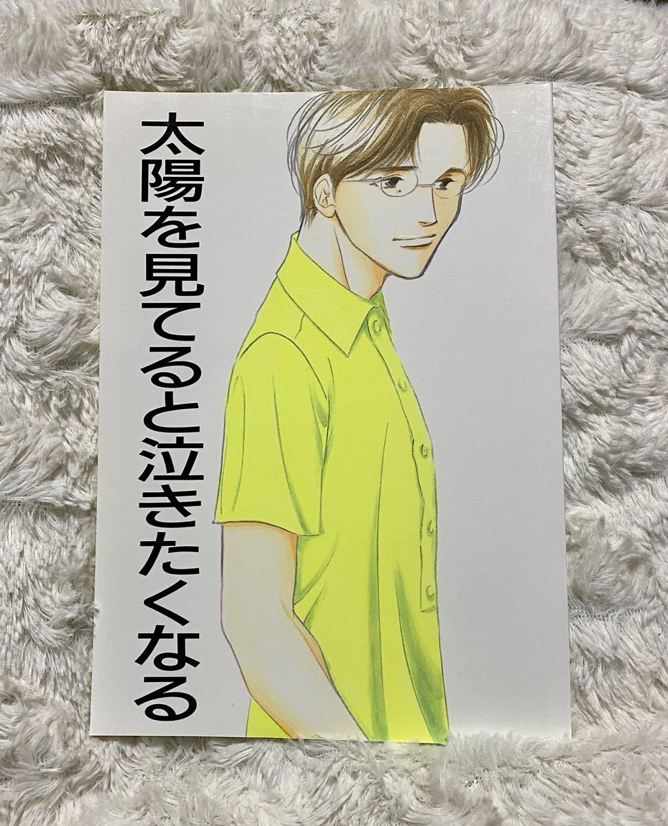 よしながふみ　大沢家家政婦協会　スラムダンク 同人誌　三井×木暮　みつぐれ　BL 太陽を見てると泣きたくなる_画像1