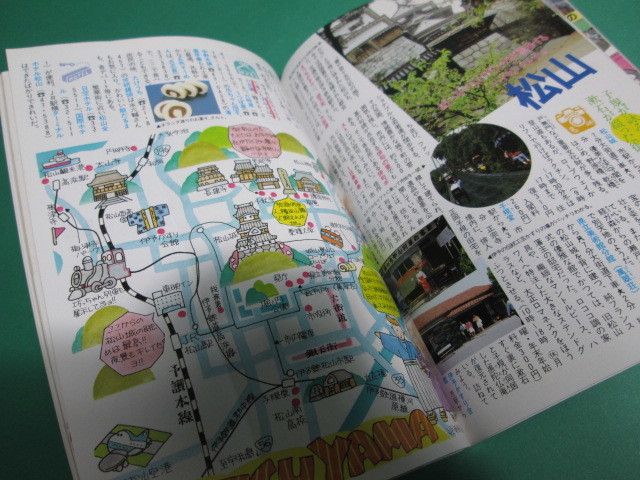 Shikoku charm. ...... Mapple guide 30. writing company /aa9694
