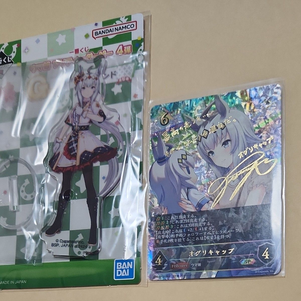 シャドウバースエボルヴ ウマ娘 オグリキャップ SP サイン 一番 シャドウバースエボルヴ ウマ娘 オグリキャップ SP サイン 一番