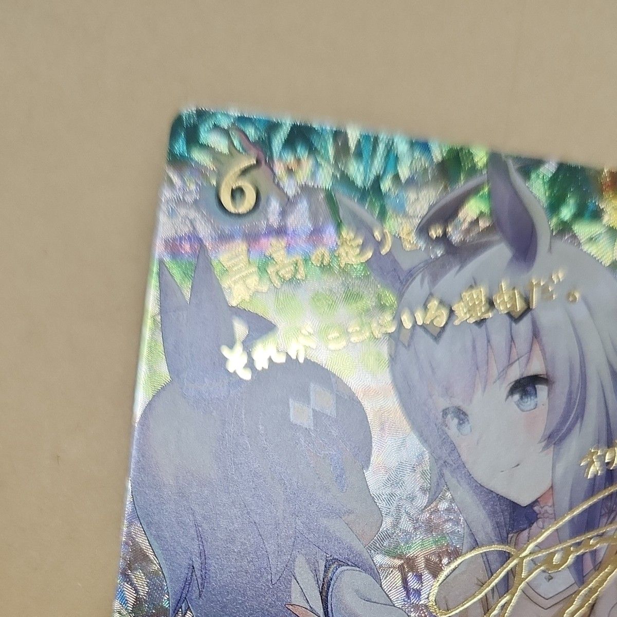 シャドウバースエボルヴ ウマ娘 オグリキャップ SP サイン 一番 シャドウバースエボルヴ ウマ娘 オグリキャップ SP サイン 一番