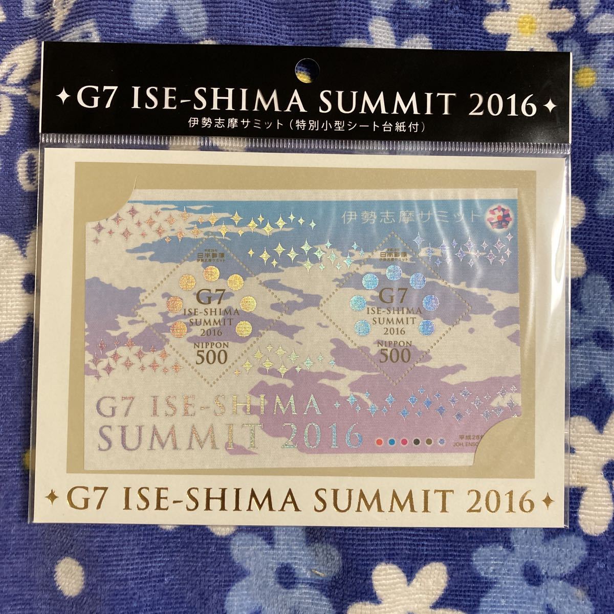 ★未開封 特別小型シート 切手 G7 伊勢志摩サミット シルク 日本初 [2016] 500円×2枚 台紙付 即決 複数あり ☆送料185円_画像1