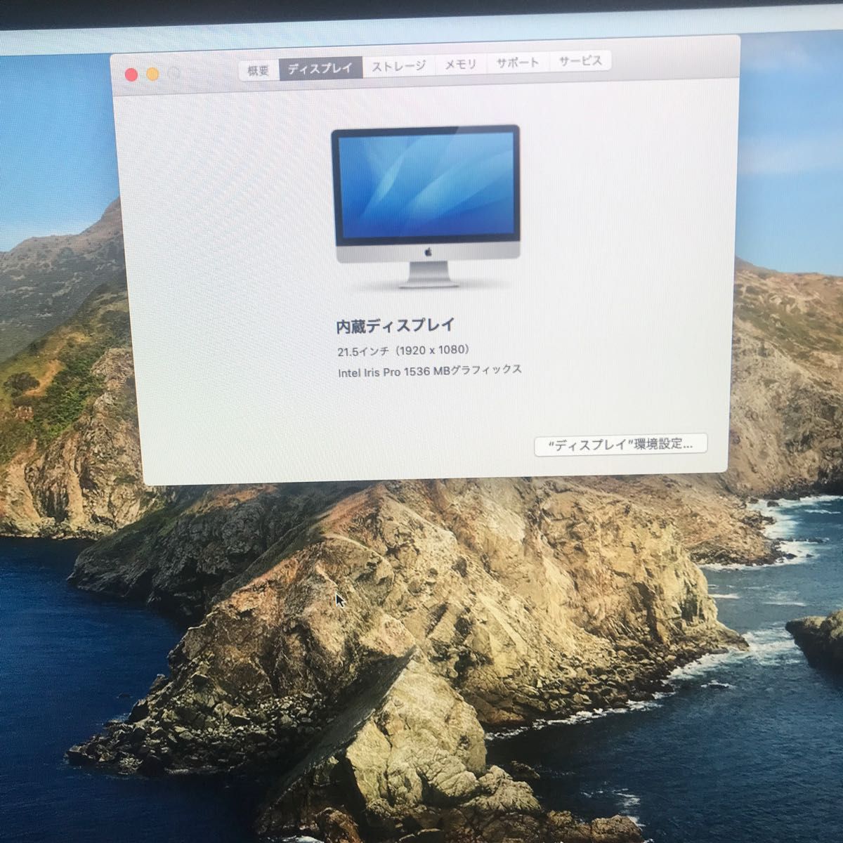 iMac 21.5in Late2013 Core i5 メモリ8GB HDD 1TB キーボード マウス