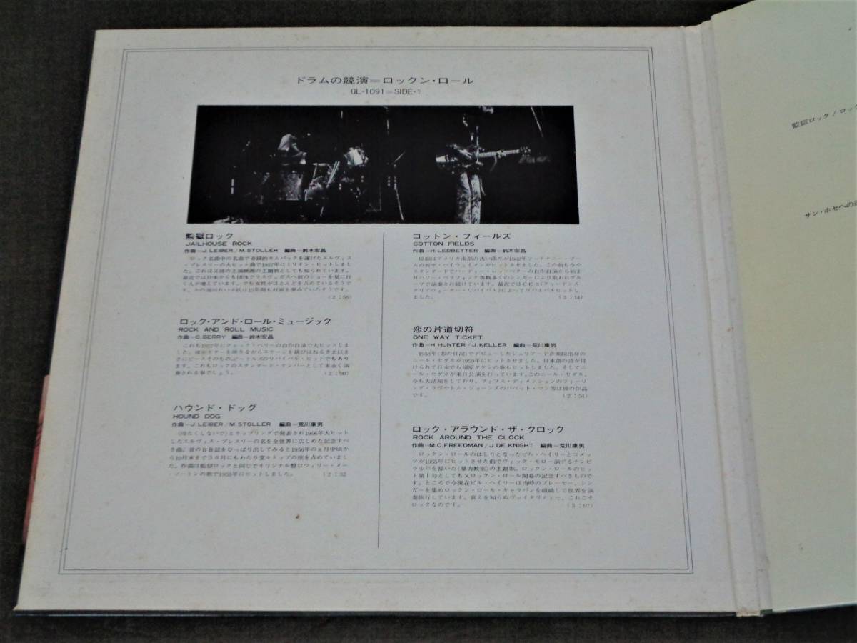 (LP3 sheets set ) Ishikawa ./...[ drum. ..] lock n roll / drum & drum / drum . Japanese drum /. included attaching 3 surface see opening / water .. raw / Tey chik/GL-1091~93